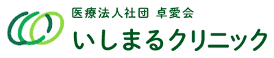 いしまるクリニック